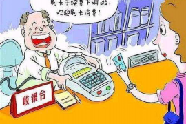 荆州讨债公司成功追回拖欠八年欠款50万成功案例